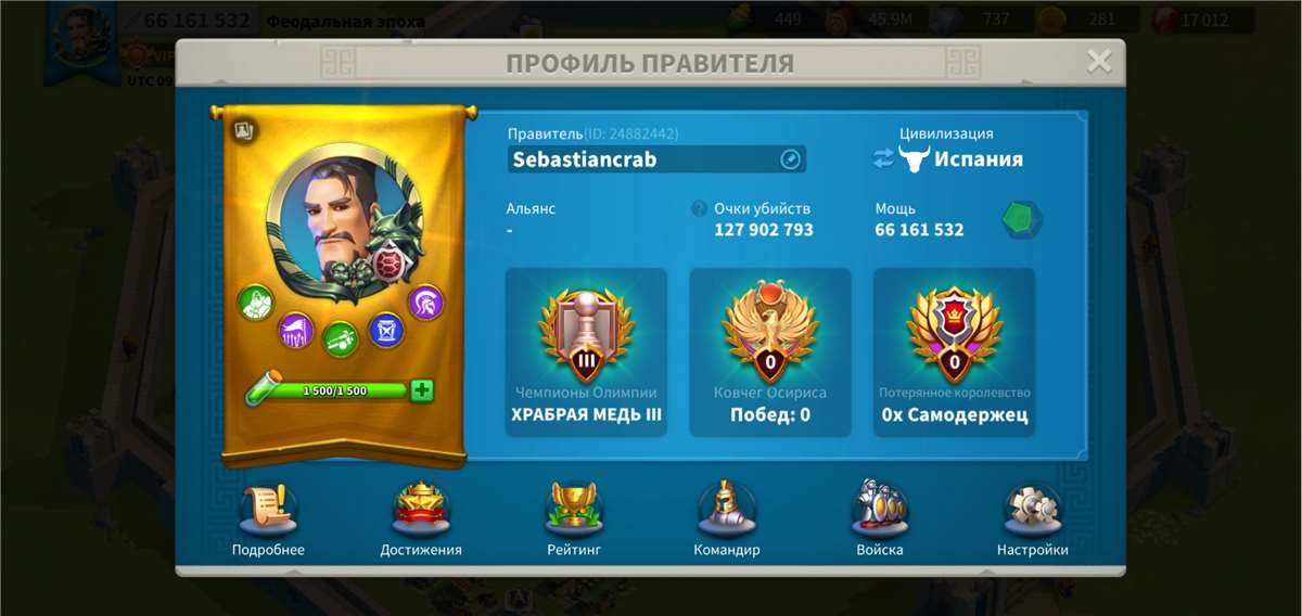 продажа аккаунта к игре Rise Of Kingdoms